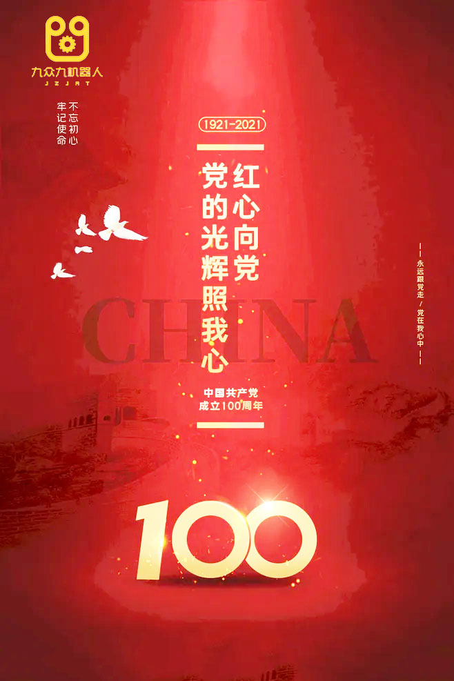 建党节.jpg